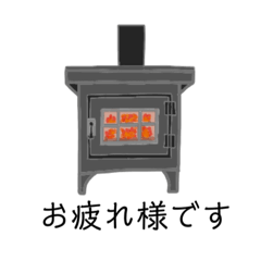 [LINEスタンプ] 薪ストーブとペレットストーブ