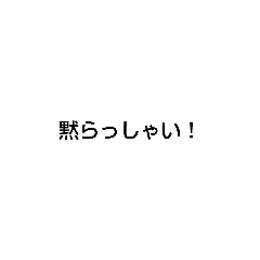 [LINEスタンプ] 返答文字