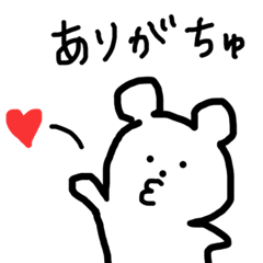 [LINEスタンプ] くまとくまの日常