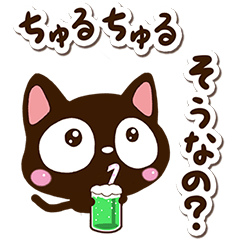 [LINEスタンプ] 小さい黒猫スタンプ【簡単返信編】