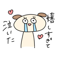 [LINEスタンプ] イッヌのきもち〜