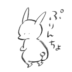 [LINEスタンプ] ほっぺたがぷにぷにしているうさぎの毎日