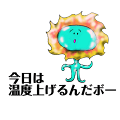 [LINEスタンプ] たいようだボう3
