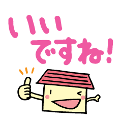 [LINEスタンプ] おうち de ごあいさつ