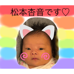 [LINEスタンプ] あんちこりん