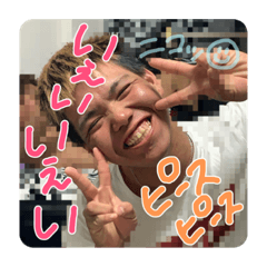 [LINEスタンプ] 勇星スタンプ1