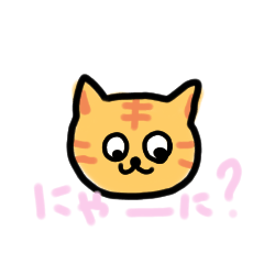 [LINEスタンプ] ニャンニャンニャゴニャゴ