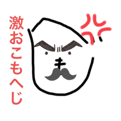 [LINEスタンプ] へもじシリーズ