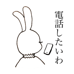 [LINEスタンプ] 白ウサギの女の子