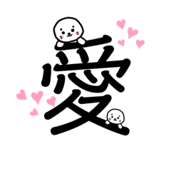 [LINEスタンプ] まんまるアザラシのしろ【でか漢字】