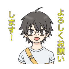[LINEスタンプ] メガネ男子のスタンプ☆彡