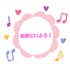 [LINEスタンプ] 自粛生活…