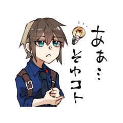 [LINEスタンプ] 橋の下スタンプ