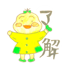 [LINEスタンプ] おまめぇー