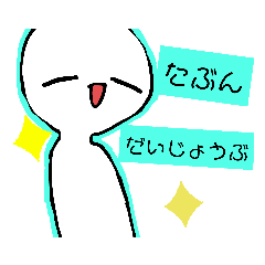 [LINEスタンプ] なんかゆるーい感じ？な、スタンプ