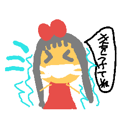 [LINEスタンプ] 日常のスタンプ（子ども用）