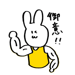 [LINEスタンプ] ムキムキUSAちゃん