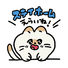 [LINEスタンプ] すなちゃんのおうち時間