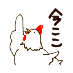 [LINEスタンプ] マイペースなにわとり2