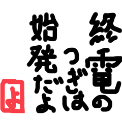 [LINEスタンプ] 吉田名言集
