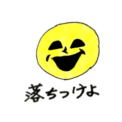 [LINEスタンプ] ニッタリ