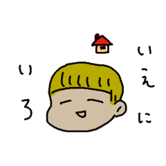 [LINEスタンプ] はっぱちゃん家にいる