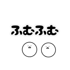 [LINEスタンプ] しろくてまんまるなやつ