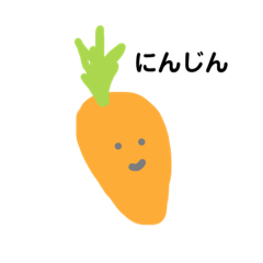 [LINEスタンプ] やさい・くだもの