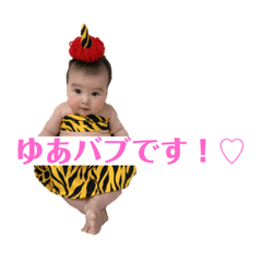 [LINEスタンプ] ゆあバブ♥️♥️