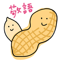 [LINEスタンプ] ゆるにこ敬語すたんぷ