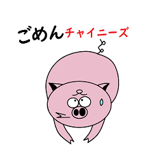 [LINEスタンプ] かわいい動物スタンプ お国ギャグシリーズ