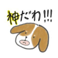 [LINEスタンプ] いっぬのひとこと