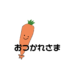 [LINEスタンプ] 愉快なかわいい野菜たちだよ