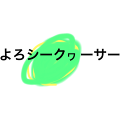 [LINEスタンプ] ためらいのモールス信号