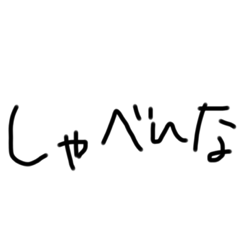 [LINEスタンプ] 口悪人間