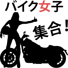 [LINEスタンプ] 動くシルエットバイク女子 01
