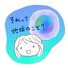 [LINEスタンプ] ふしぎちゃんの生活