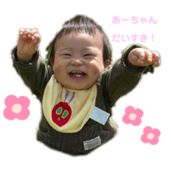 [LINEスタンプ] 結志くん♡