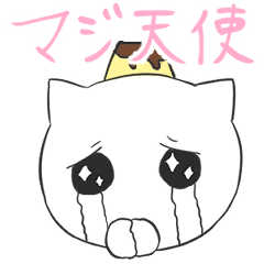 [LINEスタンプ] ぷりんねこの毎日