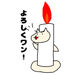 [LINEスタンプ] 朗読だいすきロウドッグ！