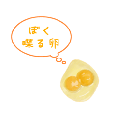 [LINEスタンプ] 喋るたまご