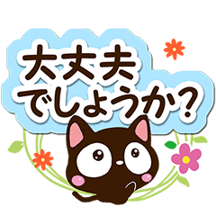 [LINEスタンプ] 小さい黒猫スタンプ【大人な返信編】