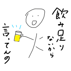 [LINEスタンプ] 絵心ない人が一生懸命描いたスタンプ