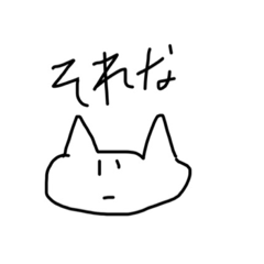 [LINEスタンプ] ねこかわいいですよね                  。