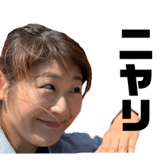 [LINEスタンプ] 横大路さんちのスタンプ2