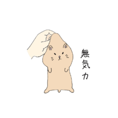 [LINEスタンプ] シンプルで使える！はむちぴ癒しスタンプ