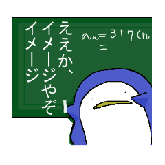 [LINEスタンプ] ペンギンはあなたの気持ち伝えたい