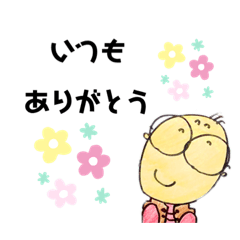 [LINEスタンプ] とーさんスタンプ日常編