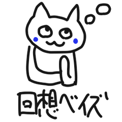 [LINEスタンプ] 頻度論者にも送れる！ベイジアンスタンプ