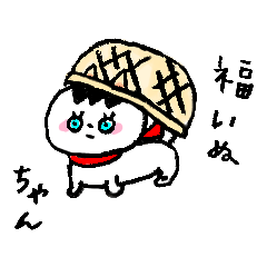 [LINEスタンプ] 福いぬちゃん